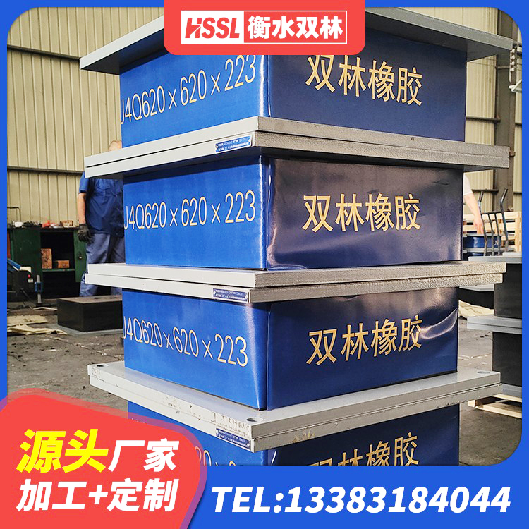 黄浦区LNR橡胶隔震支座D500源头工厂 黄浦区LRB橡胶隔震支座1000(II型)生产厂家 黄浦区LNR500天然橡胶支座多少钱 黄浦区高阻尼HDR橡胶支座什么价格 - 第4张