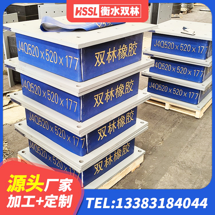 黄浦区隔震支座LNR(H)-470*470*164多少钱-个 黄浦区房屋减震支座生产厂家 黄浦区LNR隔震支座500(II型)源头工厂 黄浦区HDR500高阻尼隔震支座厂家电话 - 第2张