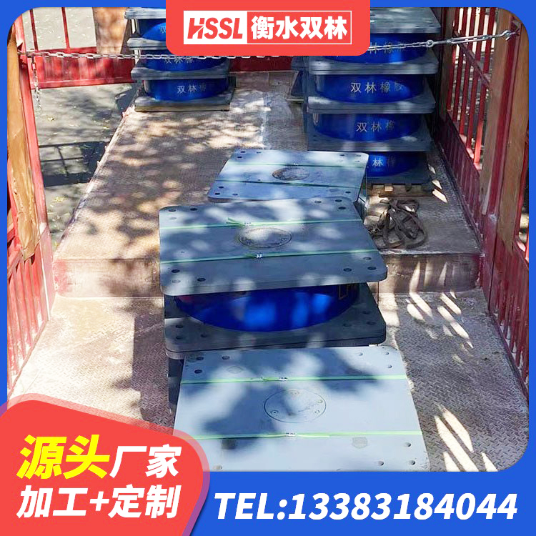 黄浦区建筑高阻尼橡胶隔震支座厂家 黄浦区固定型抗震支座工厂生产厂家 黄浦区建筑高阻尼隔震支座HDR生产厂家 黄浦区LNR系列橡胶隔震支座厂家 - 第6张